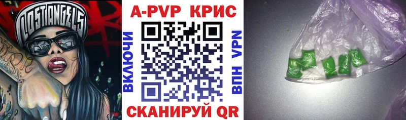 купить наркоту  Грайворон  A-PVP кристаллы 