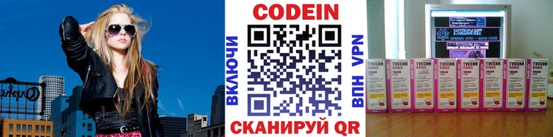 Кодеин Purple Drank  продажа наркотиков  mega рабочий сайт  Грайворон 