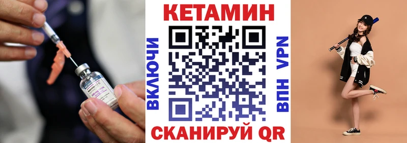 КЕТАМИН VHQ  Грайворон 
