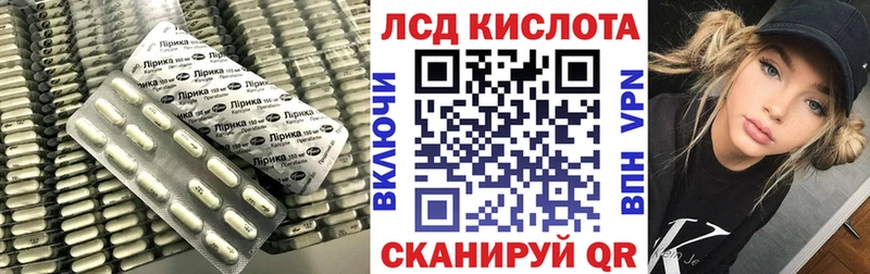 ЛСД экстази кислота  Грайворон 