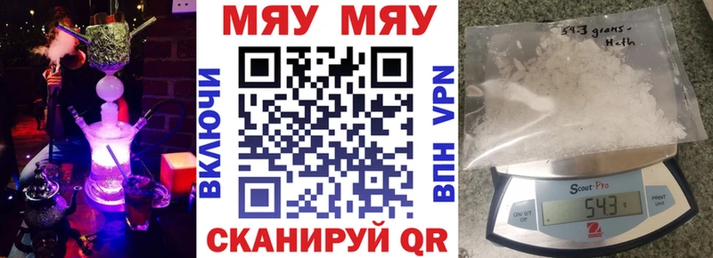 Мефедрон мяу мяу  сколько стоит  Грайворон 