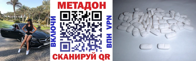 наркошоп  Грайворон  Метадон белоснежный 